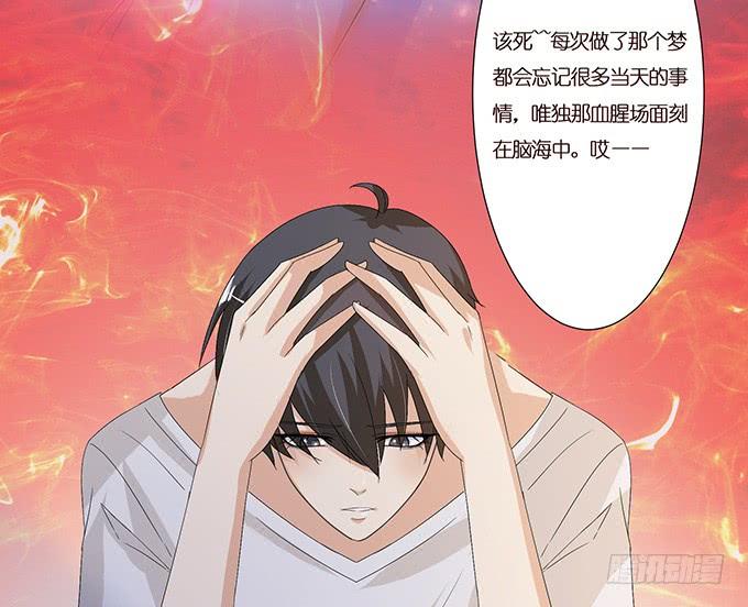 《妲己不是坏狐狸》暗涌的危机 第68页