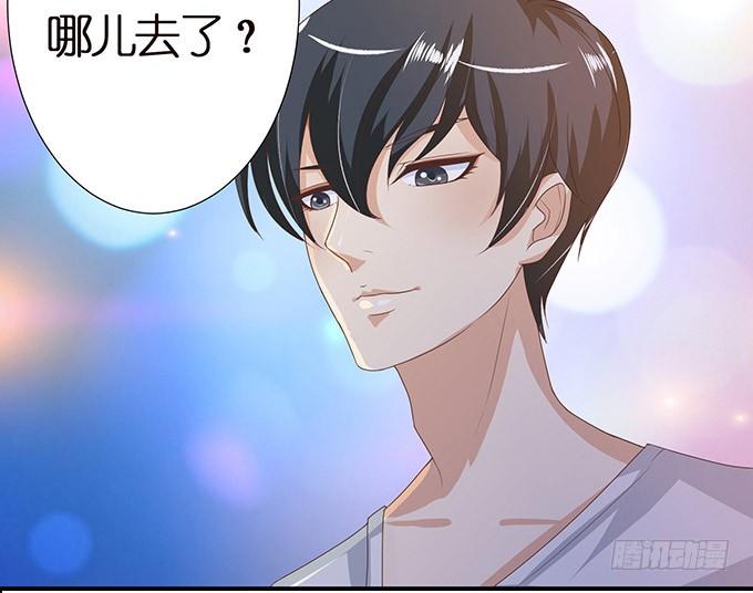 《妲己不是坏狐狸》暗涌的危机 第5页