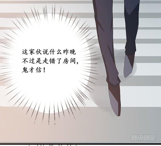 《妲己不是坏狐狸》暗涌的危机 第77页