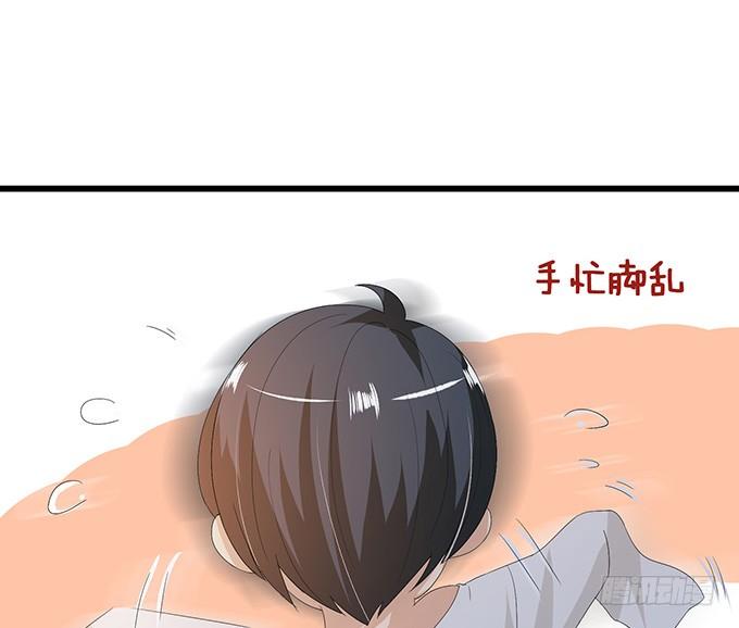 《妲己不是坏狐狸》暗涌的危机 第50页