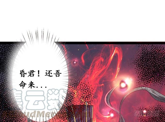 《妲己不是坏狐狸》暗涌的危机 第91页