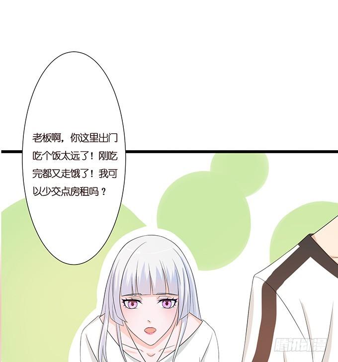 《妲己不是坏狐狸》暗涌的危机 第83页