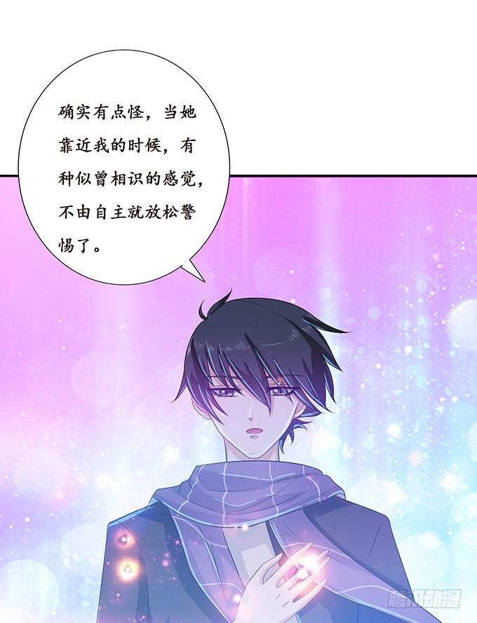 《妲己不是坏狐狸》受缚的狐狸 第54页