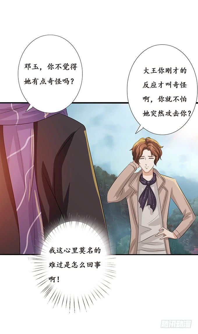 《妲己不是坏狐狸》受缚的狐狸 第53页