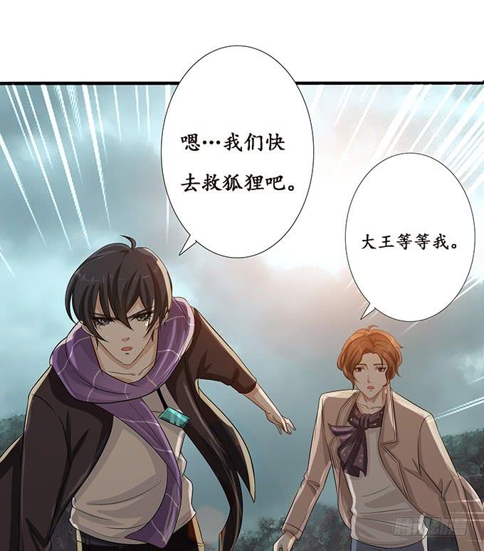 《妲己不是坏狐狸》受缚的狐狸 第57页