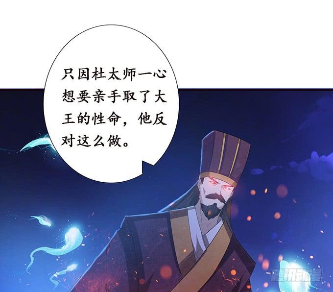 《妲己不是坏狐狸》受缚的狐狸 第28页
