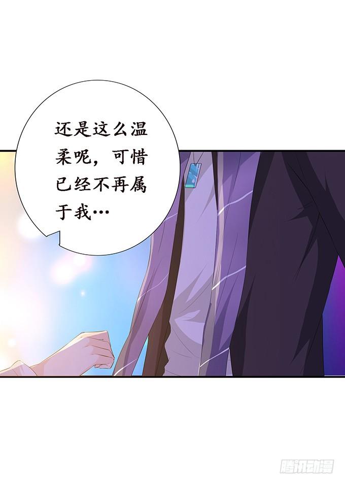 《妲己不是坏狐狸》受缚的狐狸 第46页
