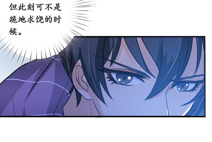 《妲己不是坏狐狸》受缚的狐狸 第7页