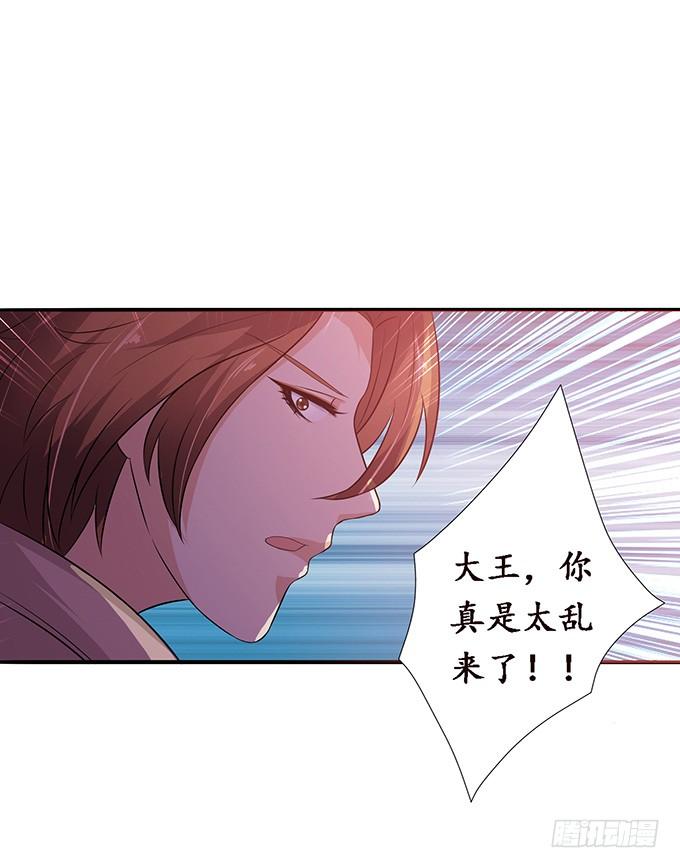 《妲己不是坏狐狸》受缚的狐狸 第4页