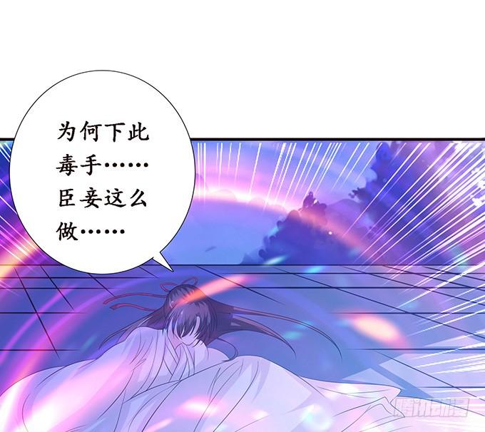 《妲己不是坏狐狸》受缚的狐狸 第20页