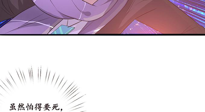 《妲己不是坏狐狸》受缚的狐狸 第6页