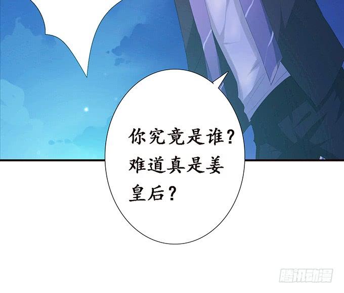 《妲己不是坏狐狸》受缚的狐狸 第33页