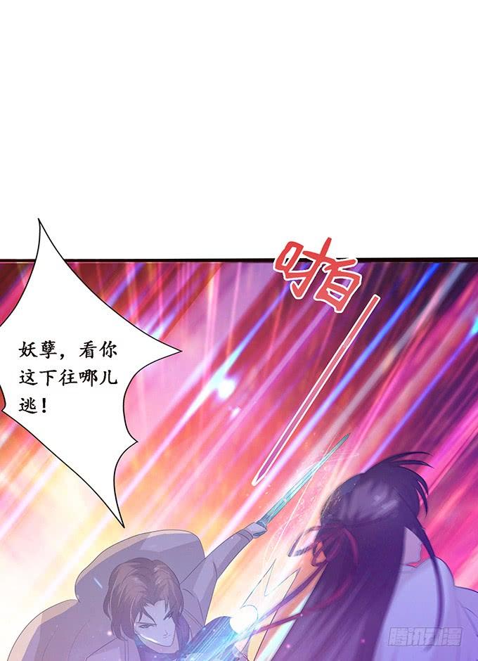 《妲己不是坏狐狸》受缚的狐狸 第14页