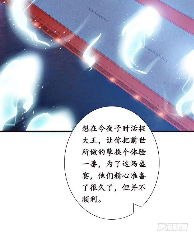 《妲己不是坏狐狸》受缚的狐狸 第27页