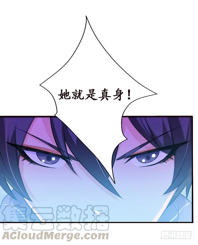 《妲己不是坏狐狸》受缚的狐狸 第11页