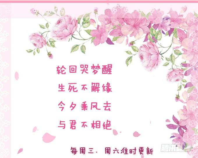 《妲己不是坏狐狸》受缚的狐狸 第67页