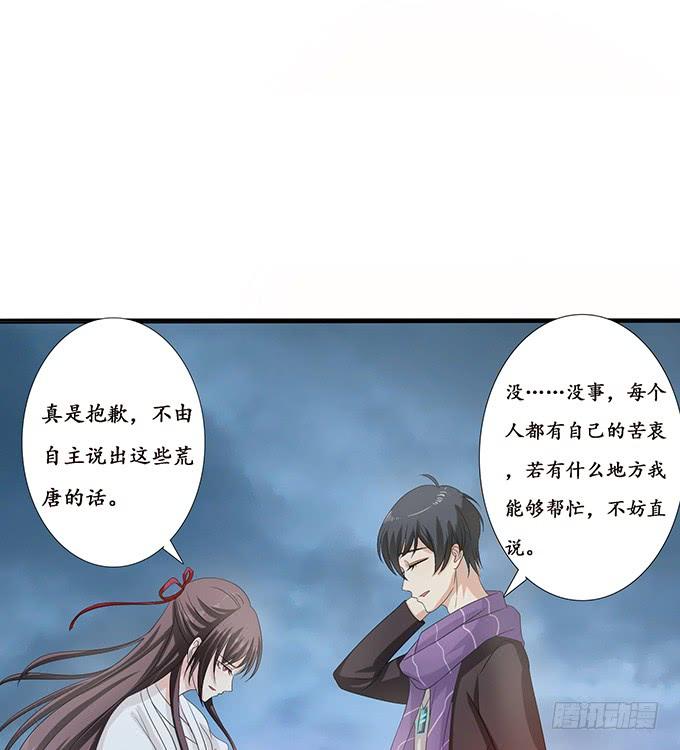 《妲己不是坏狐狸》受缚的狐狸 第47页