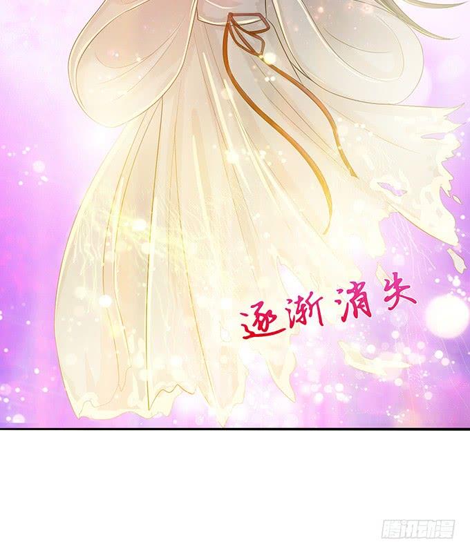 《妲己不是坏狐狸》受缚的狐狸 第52页