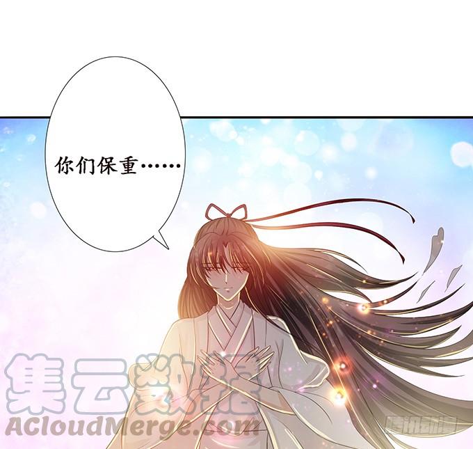 《妲己不是坏狐狸》受缚的狐狸 第51页