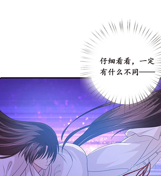 《妲己不是坏狐狸》受缚的狐狸 第8页