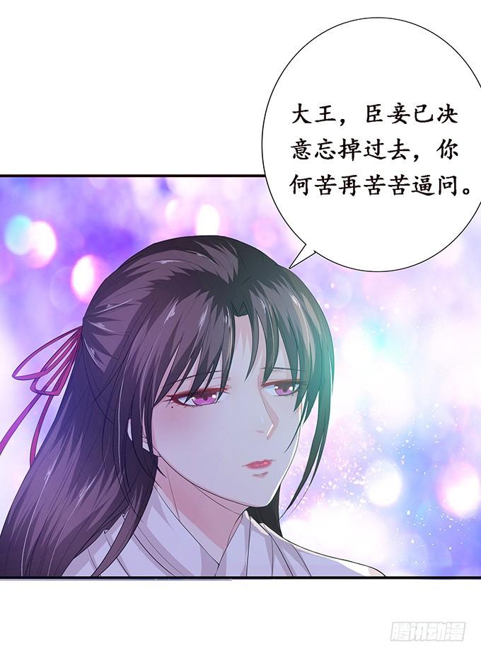 《妲己不是坏狐狸》受缚的狐狸 第34页