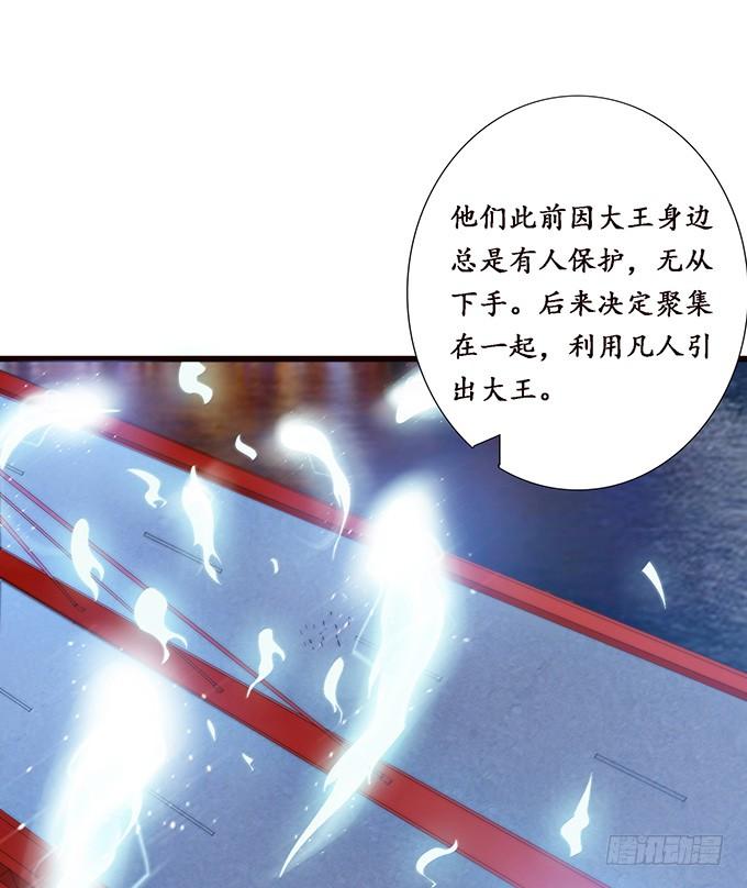 《妲己不是坏狐狸》受缚的狐狸 第26页