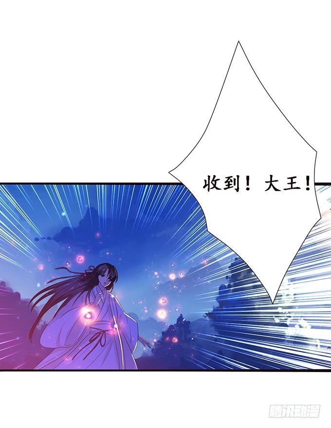 《妲己不是坏狐狸》受缚的狐狸 第12页