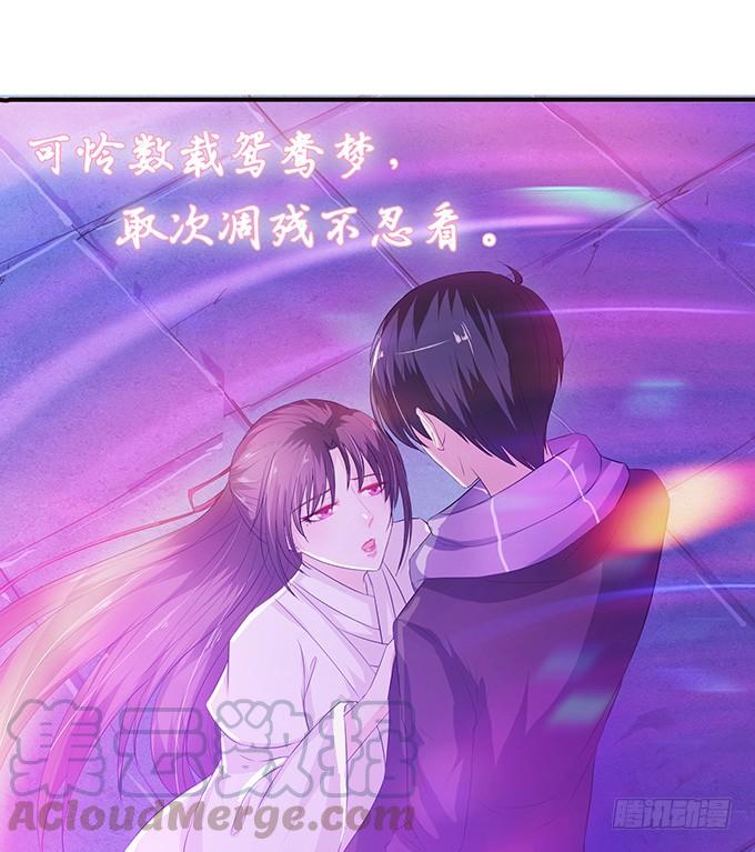 《妲己不是坏狐狸》受缚的狐狸 第41页