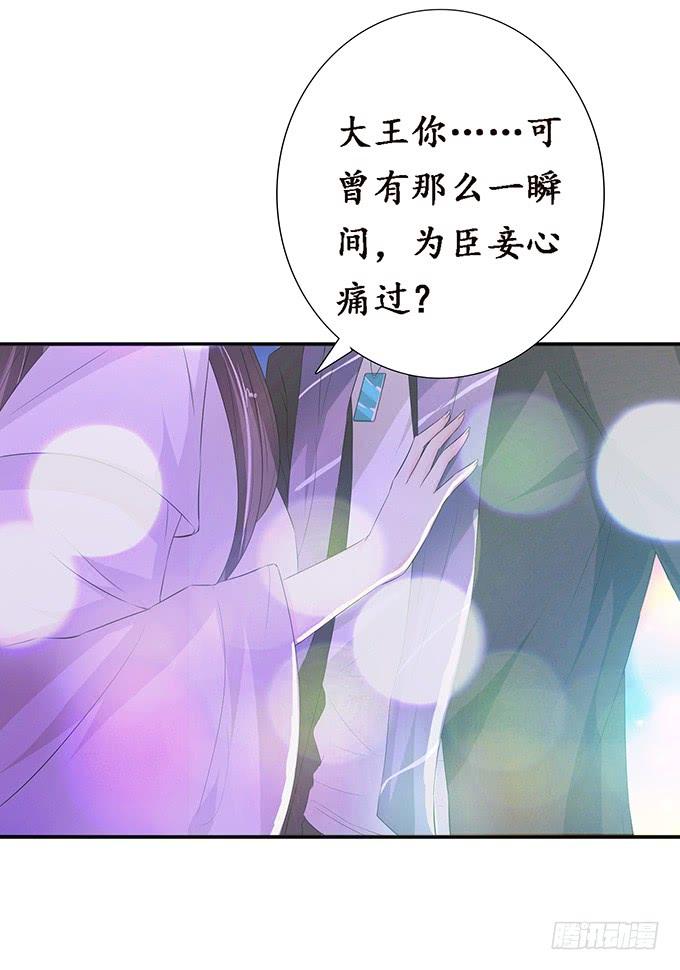 《妲己不是坏狐狸》受缚的狐狸 第45页