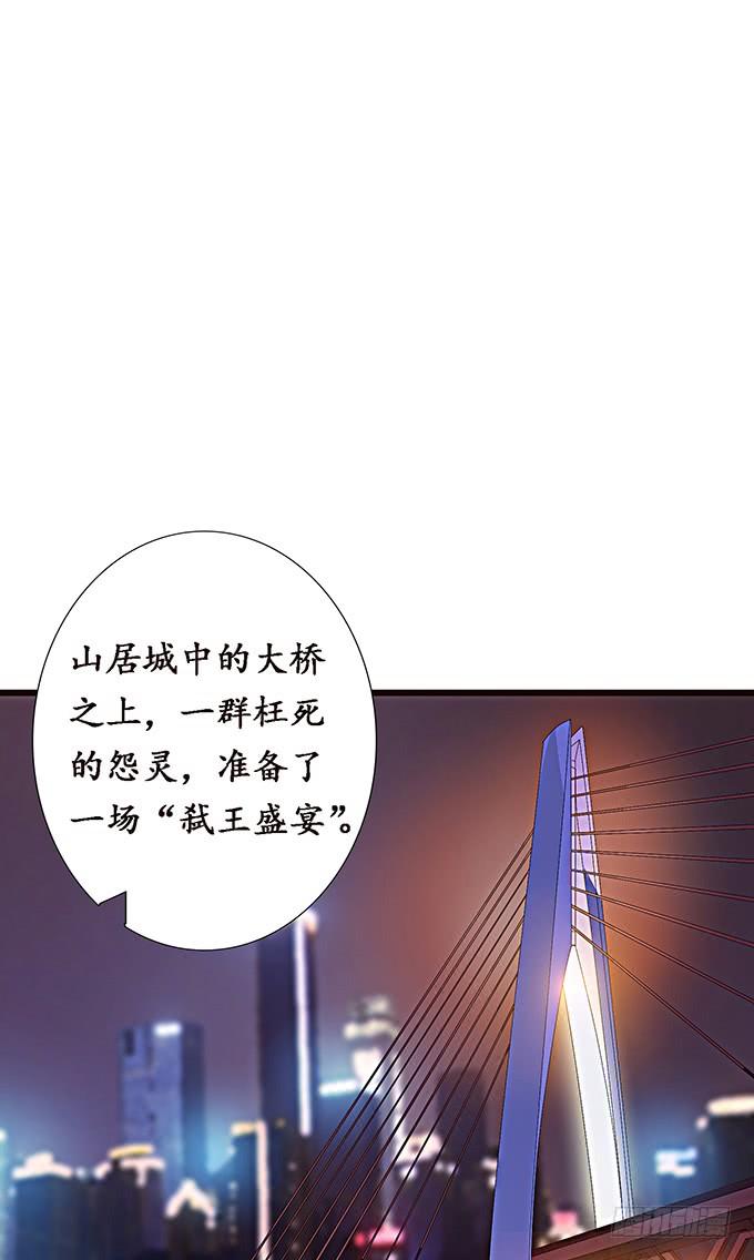 《妲己不是坏狐狸》受缚的狐狸 第24页