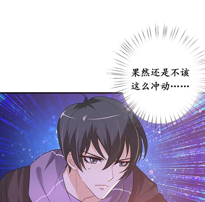 《妲己不是坏狐狸》受缚的狐狸 第5页