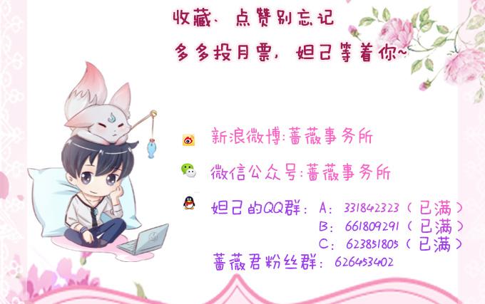 《妲己不是坏狐狸》受缚的狐狸 第68页