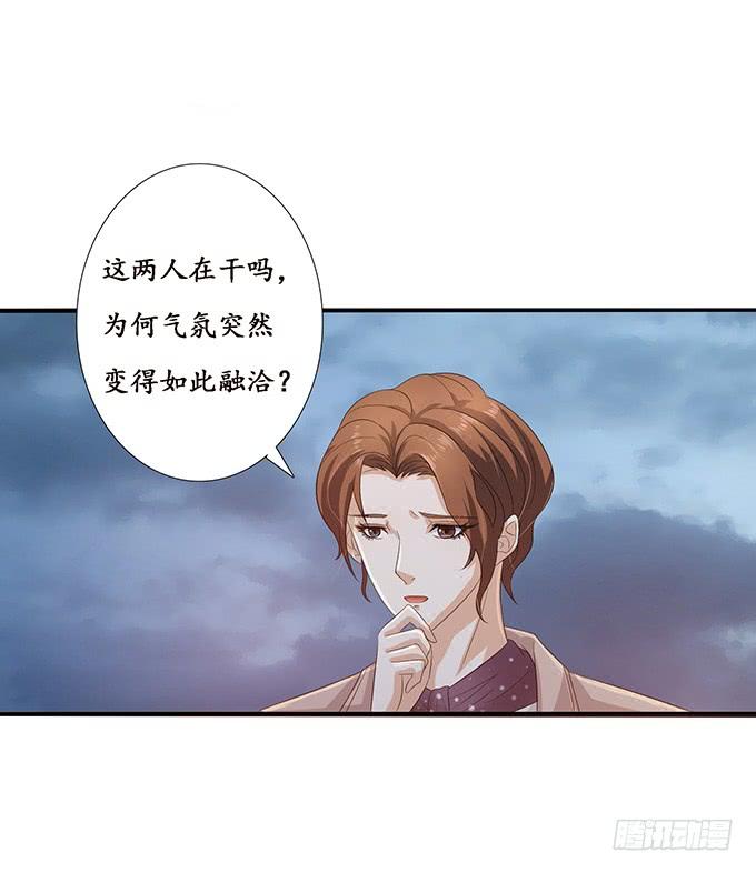《妲己不是坏狐狸》受缚的狐狸 第49页