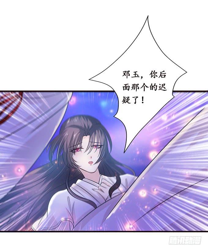 《妲己不是坏狐狸》受缚的狐狸 第10页