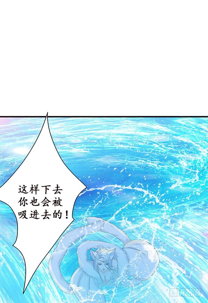 《妲己不是坏狐狸》旋涡的彼端 第49页
