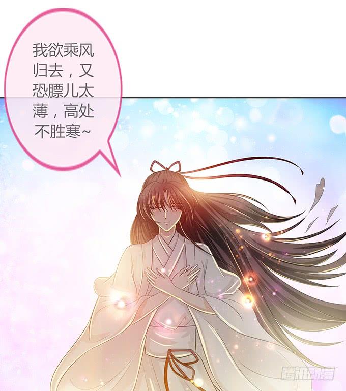 《妲己不是坏狐狸》旋涡的彼端 第72页