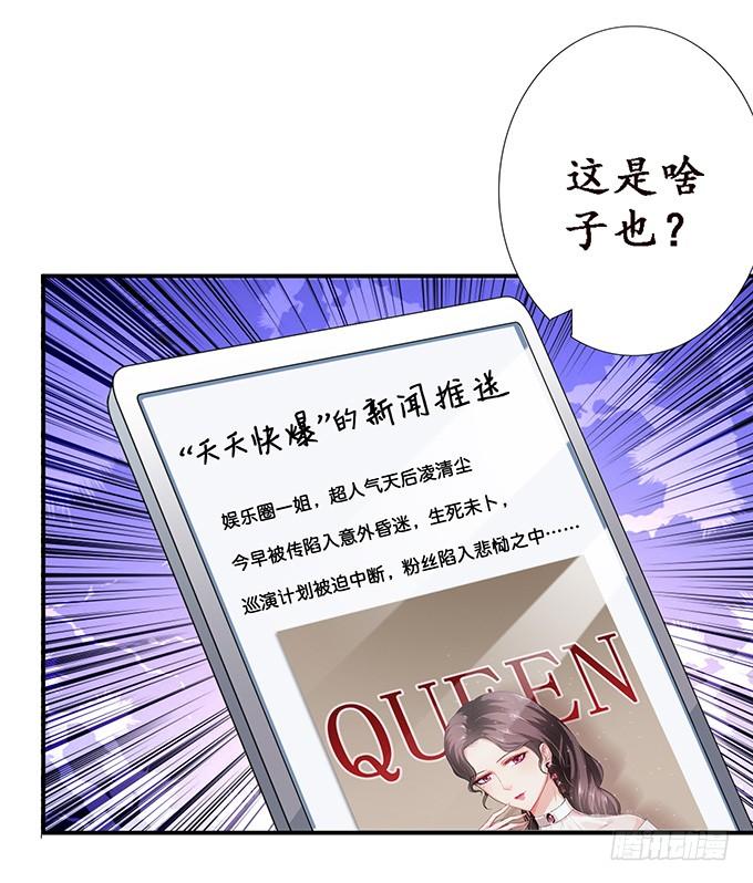 《妲己不是坏狐狸》旋涡的彼端 第37页