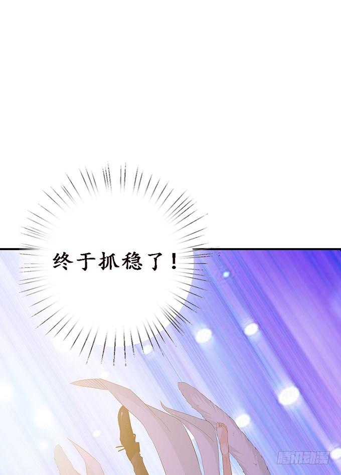 《妲己不是坏狐狸》旋涡的彼端 第27页
