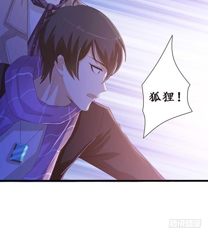 《妲己不是坏狐狸》旋涡的彼端 第19页