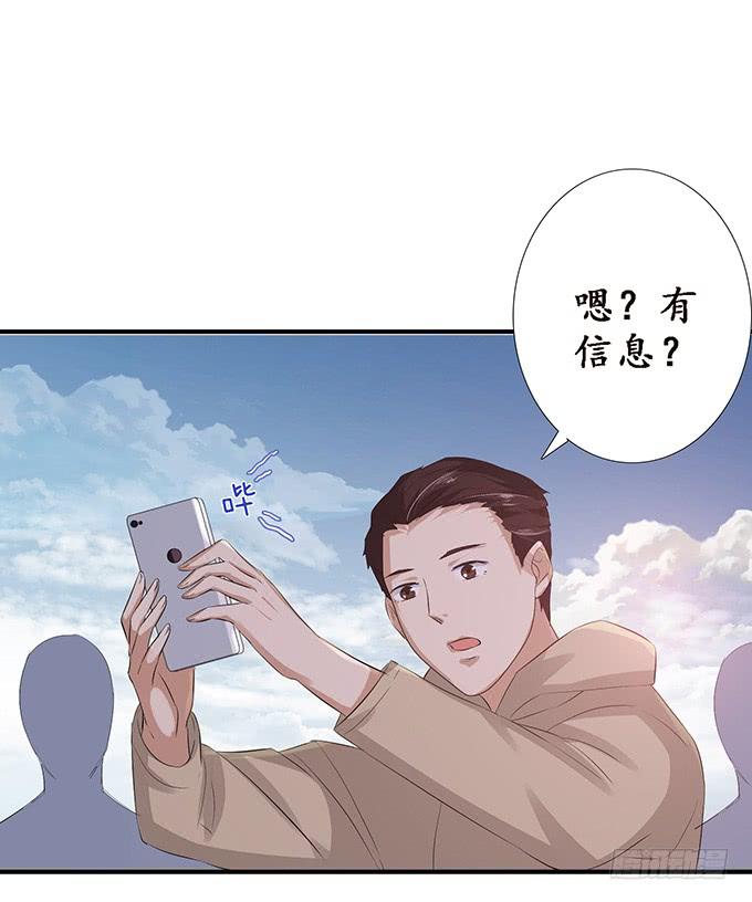 《妲己不是坏狐狸》旋涡的彼端 第36页