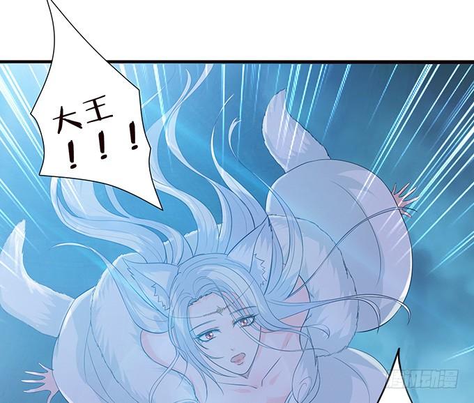 《妲己不是坏狐狸》旋涡的彼端 第70页