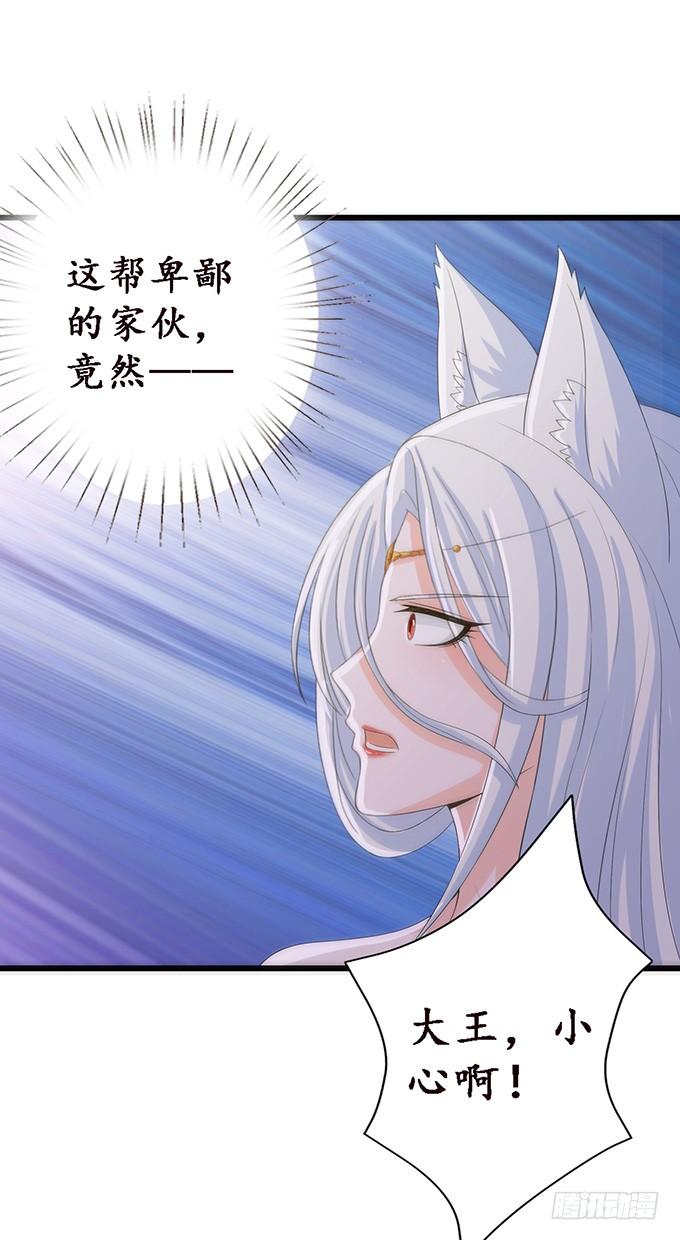《妲己不是坏狐狸》旋涡的彼端 第13页