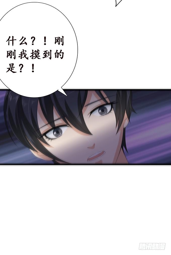 《妲己不是坏狐狸》旋涡的彼端 第14页