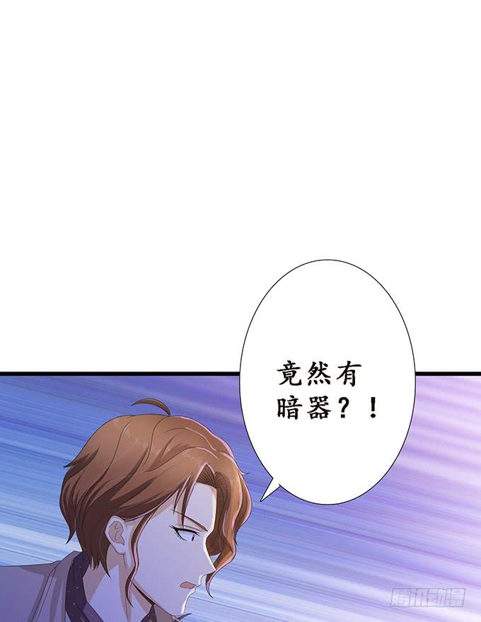 《妲己不是坏狐狸》旋涡的彼端 第18页