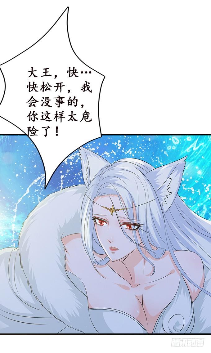 《妲己不是坏狐狸》旋涡的彼端 第52页