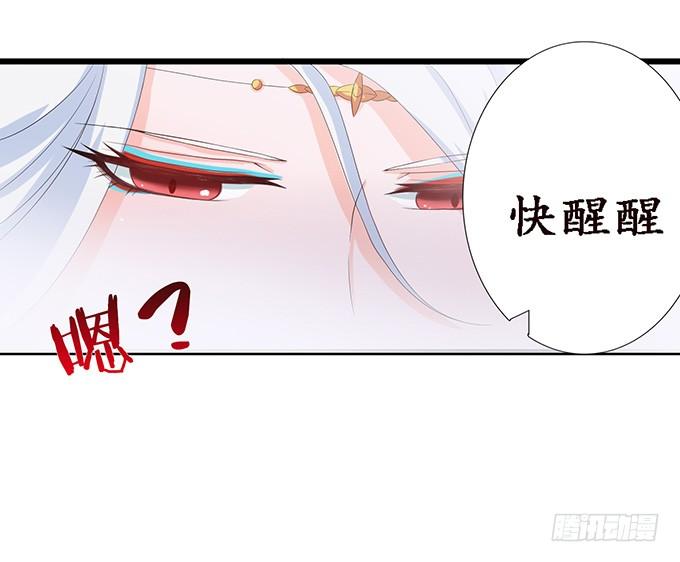 《妲己不是坏狐狸》旋涡的彼端 第7页