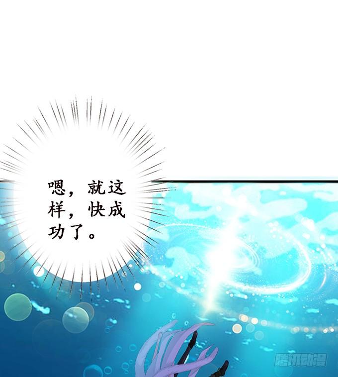 《妲己不是坏狐狸》旋涡的彼端 第60页