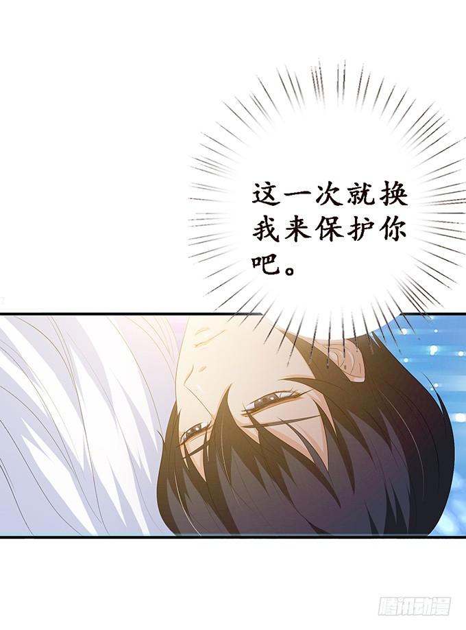 《妲己不是坏狐狸》旋涡的彼端 第29页
