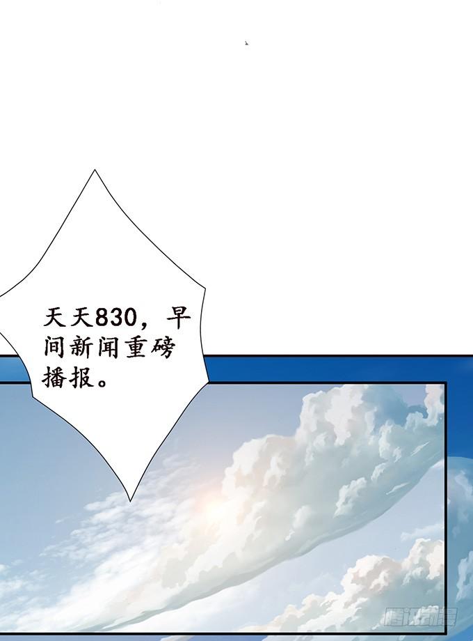 《妲己不是坏狐狸》旋涡的彼端 第42页
