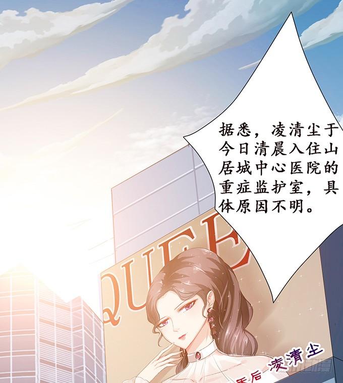 《妲己不是坏狐狸》旋涡的彼端 第43页